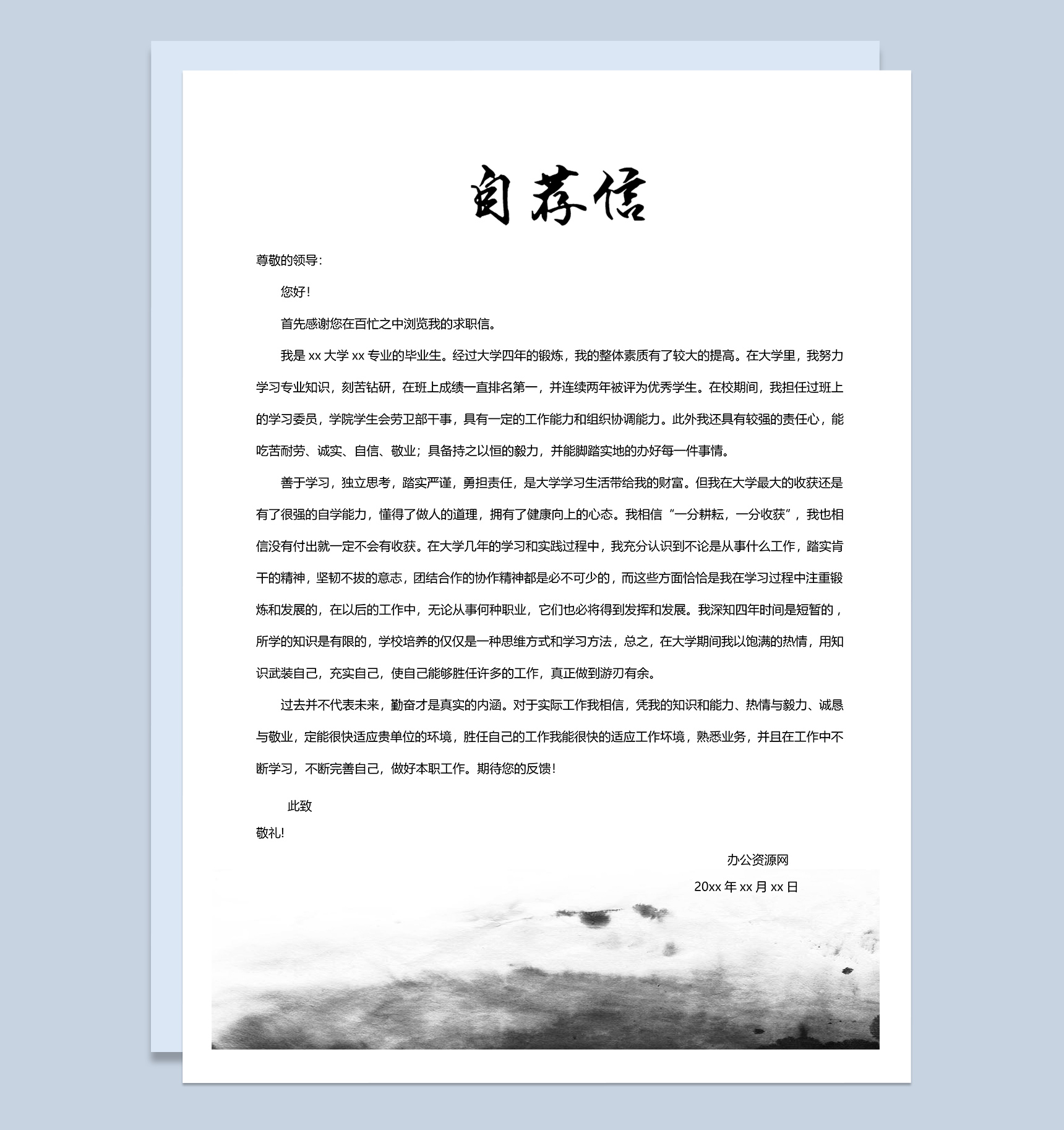 黑色中国风工商管理专业个人求职简历Word模板-2
