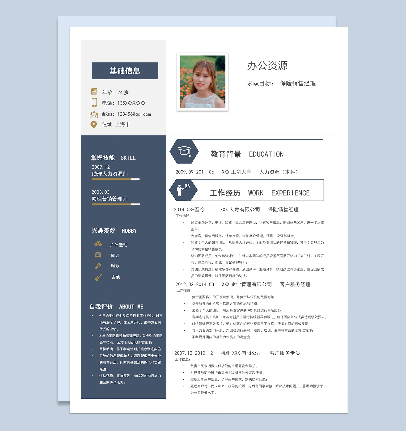 蓝白简约保险销售经理工作简历Word模板-1