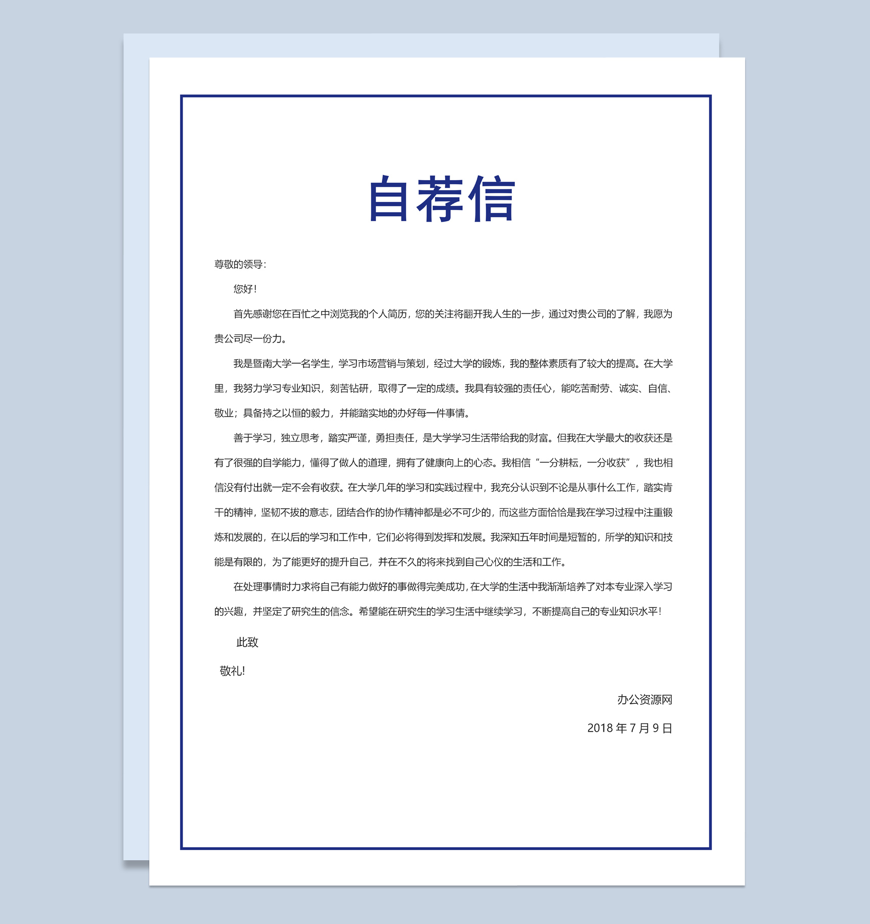 蓝色简约风格项目管理经理个人简历Word模板-2