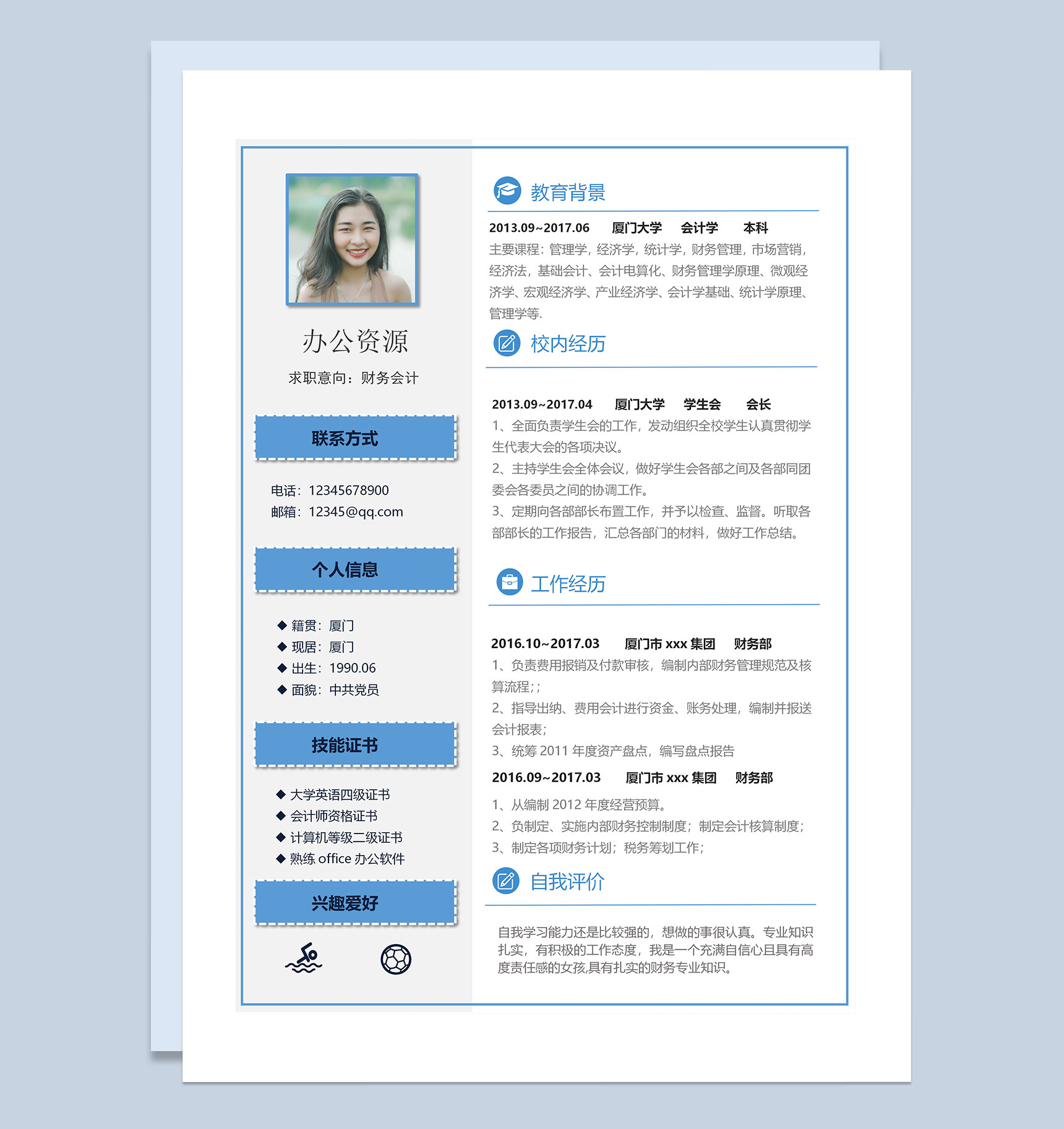 春招蓝色大海封面商务通用简历套装Word模板-2