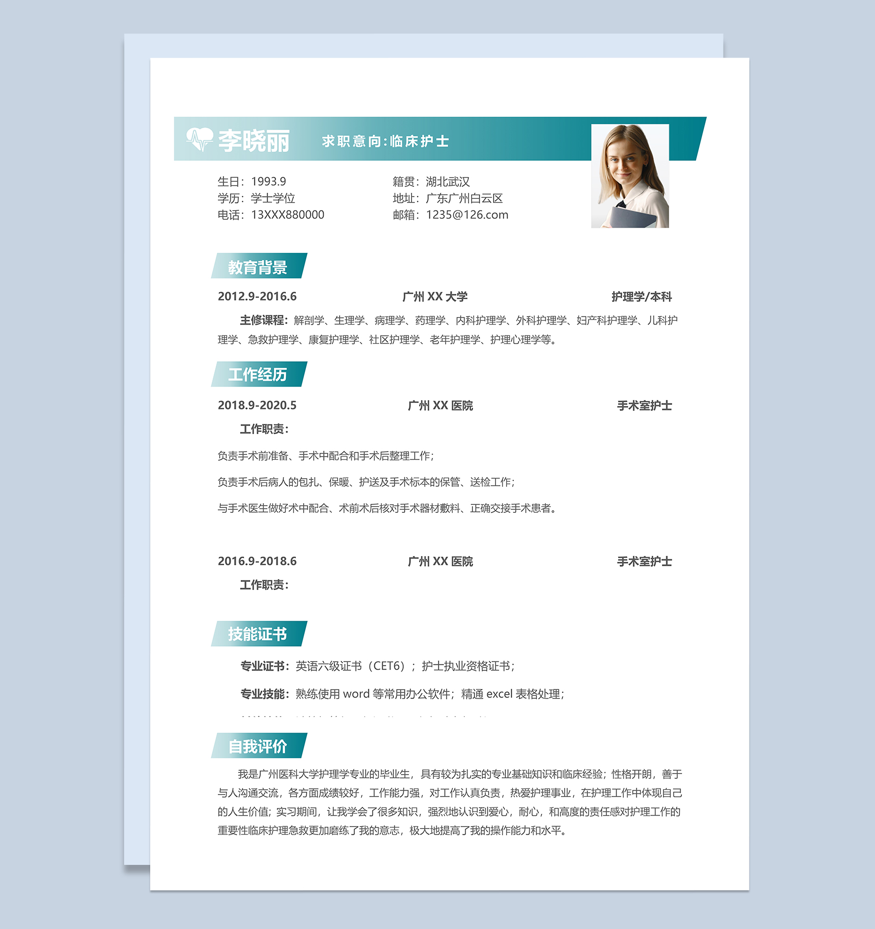 临床护士相关工作个人求职简历Word模板-1