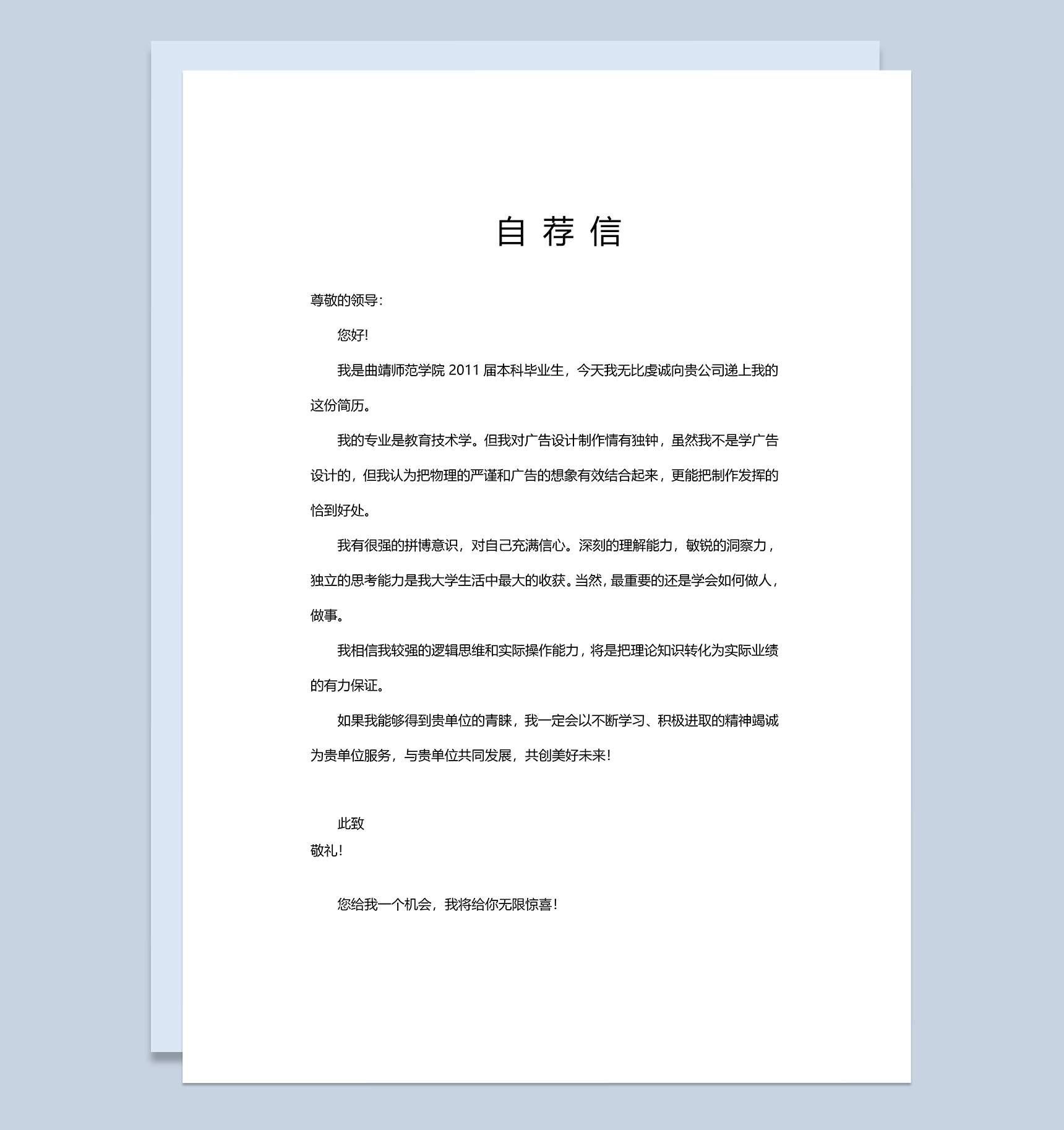 粉色唯美风格美术主编个人求职简历Word模板-2