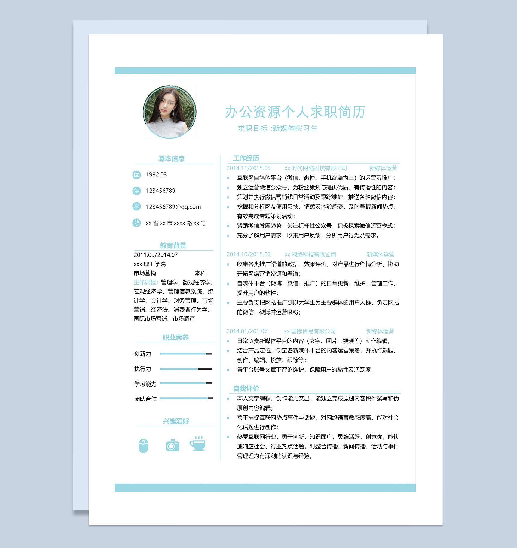 蓝色创意古风新媒体工作求职简历自荐信Word模板-3