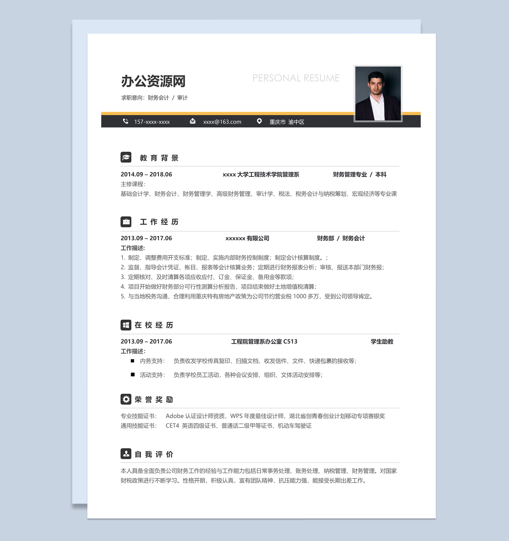 黑白商务风格审计个人求职简历Word模板-1