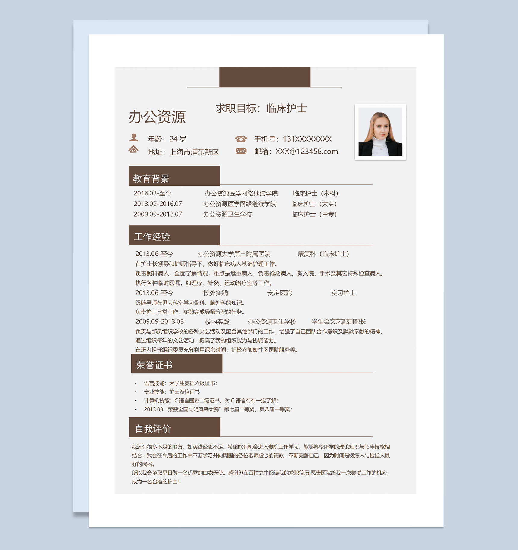 水墨中国风临床护士简历个人简历求职简历自荐信套装Word模板