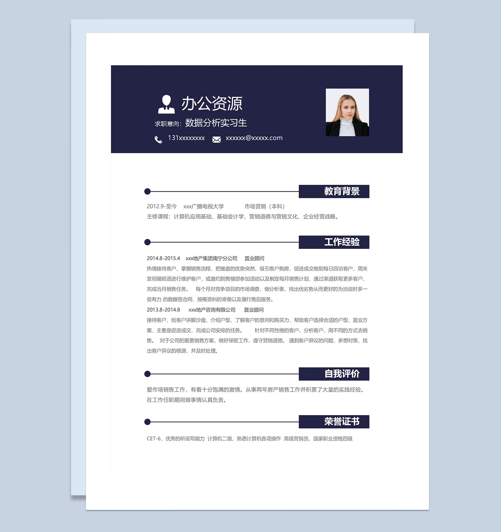 简约大气数据分析实习生求职简历个人简历Word模板-1