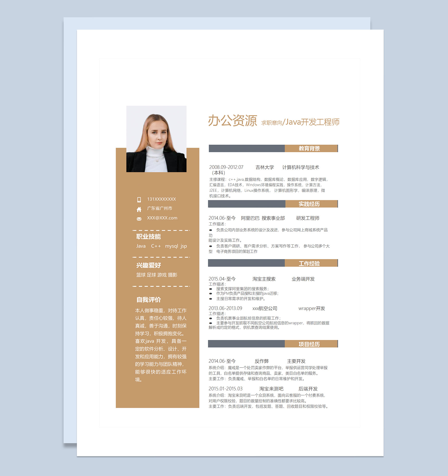 简约古风简历封面互联网视觉设计师Java开发工程师求职通用个人简历自荐信Word模板-1
