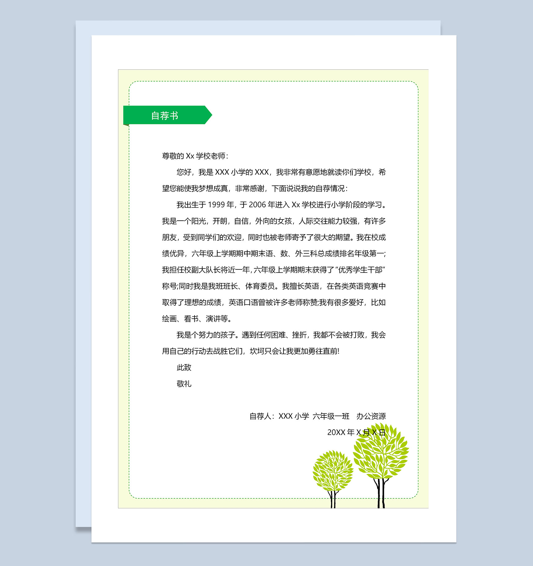 绿色清新简历封面小升初个人简历自荐信Word模板-3