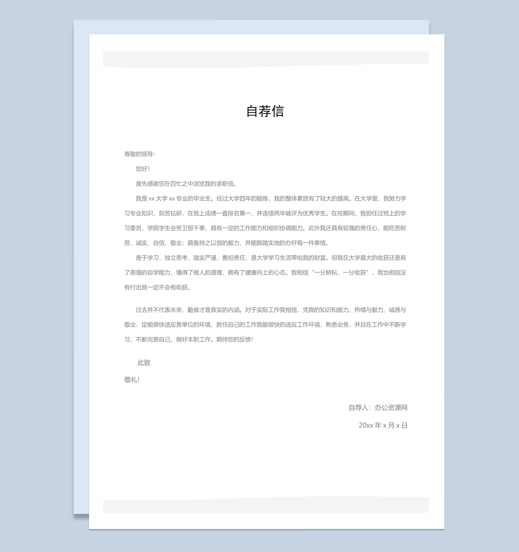 灰色商务风格产品运营个人求职简历套装Word模板-2