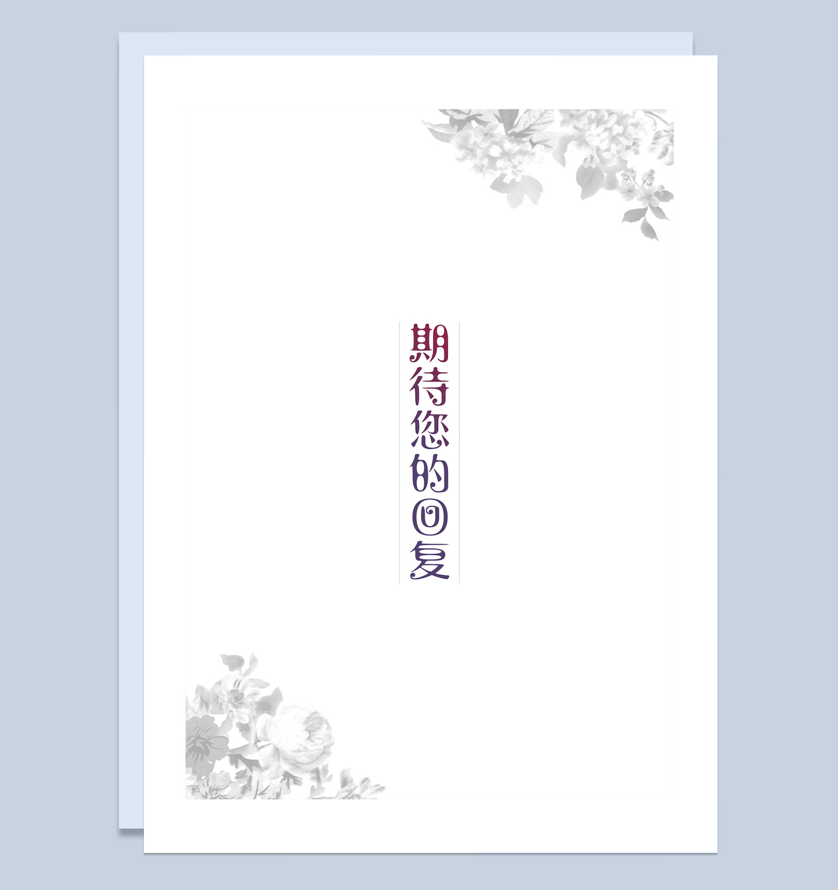 白色简约风人力资源助理个人简历自荐信Word模板-4