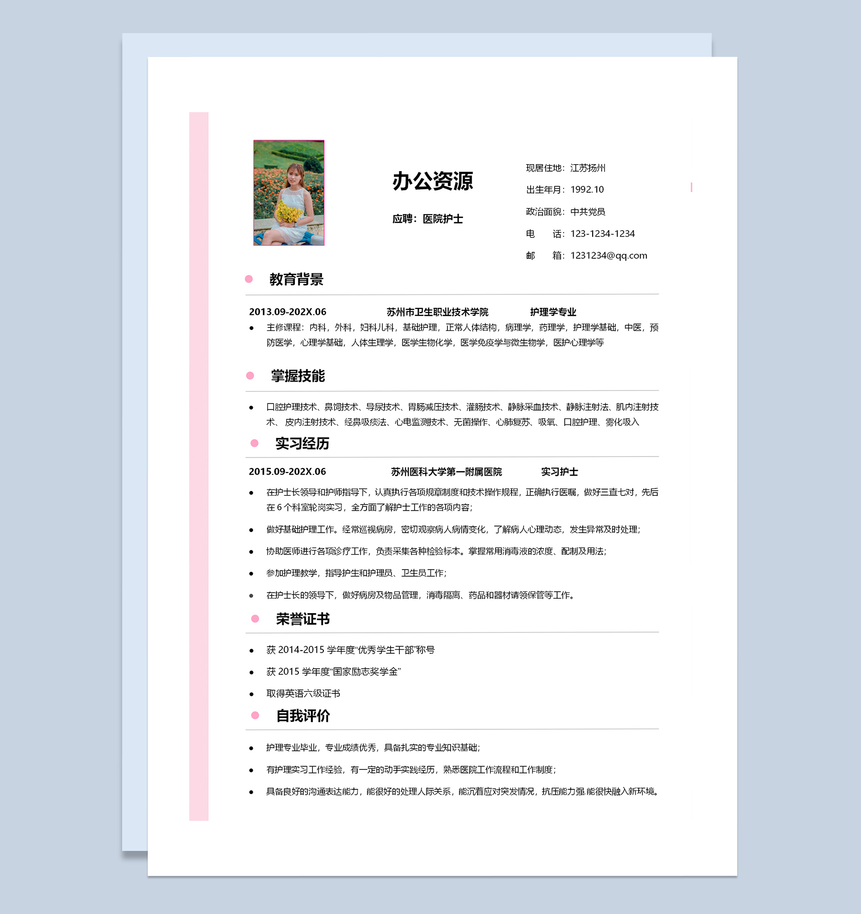 粉色医院护士求职应聘工作简历成套Word模板-2