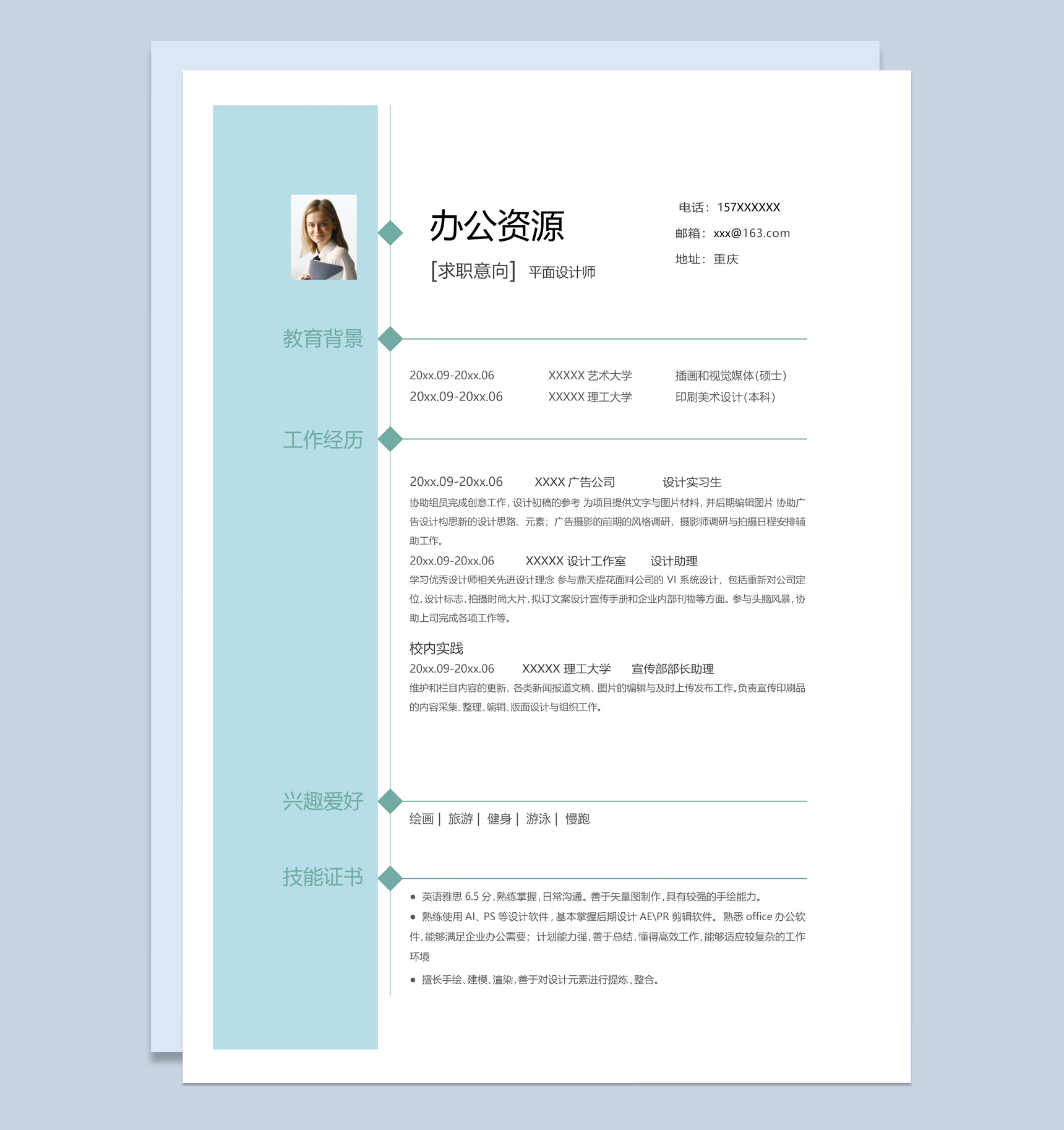 蓝白简约风格平面设计师个人求职简历Word模板-1