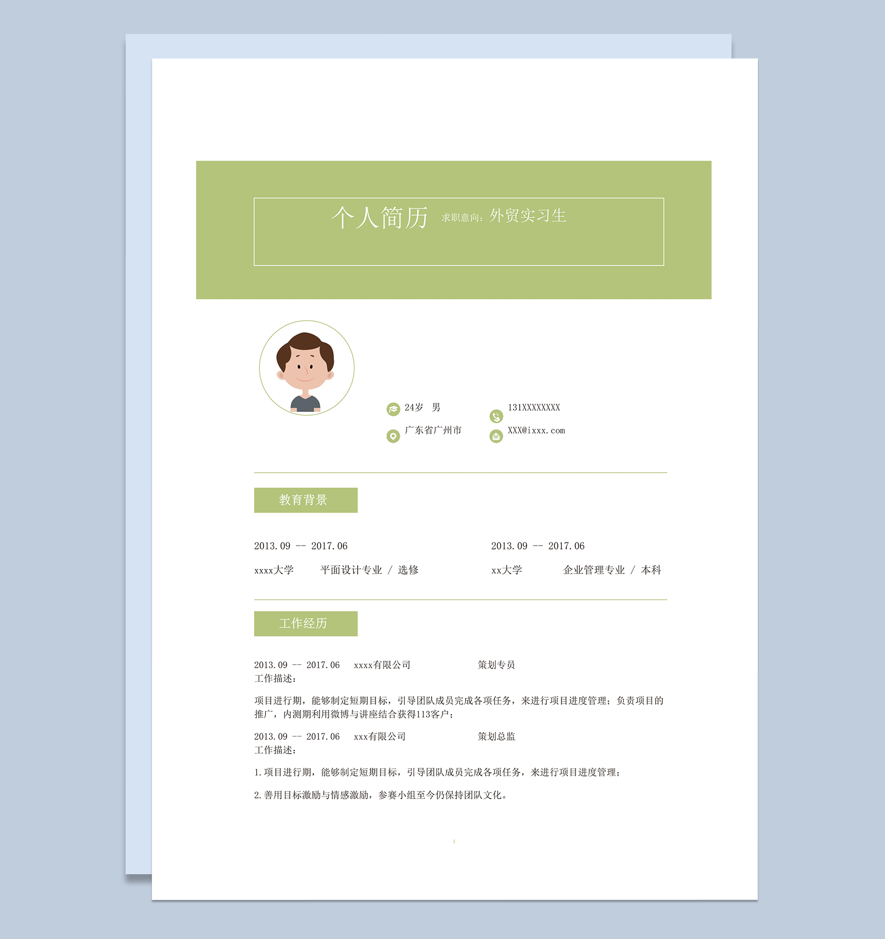 嫩绿色青春阳光简历模板word模板-1