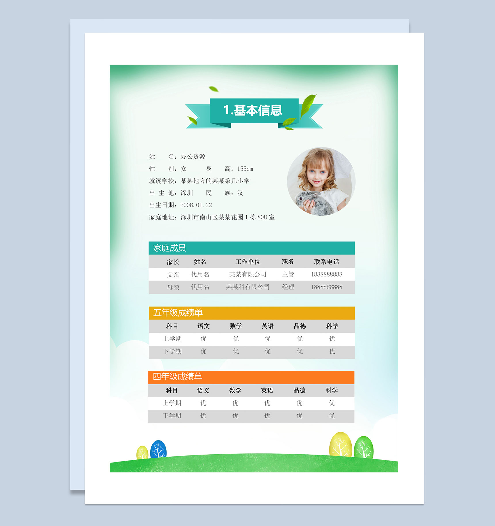 蓝色卡通简历封面小升初通用学生个人简历自荐信Word模板-2
