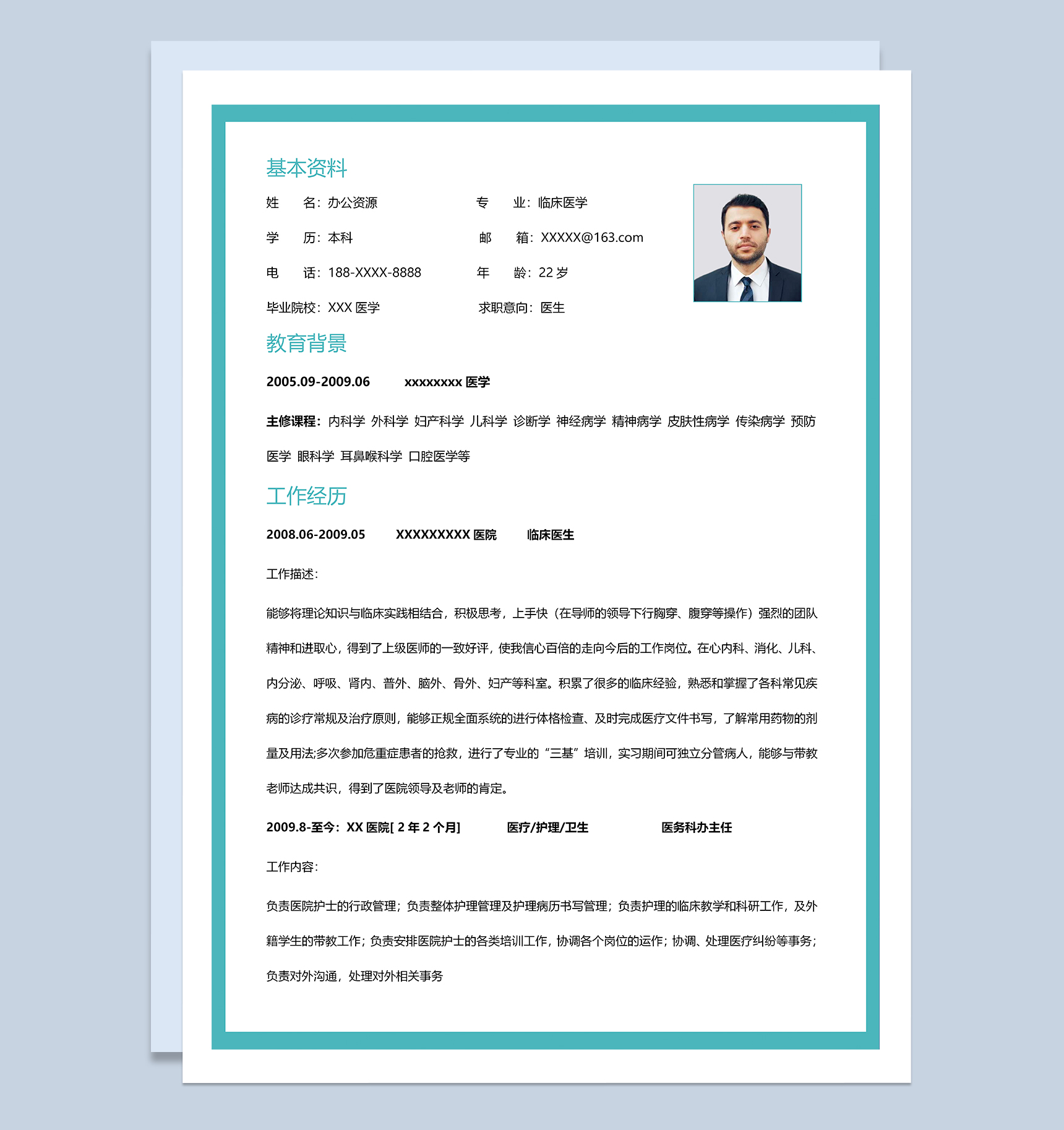 青色精致大气医生相关工作岗位个人求职简历Word模板-1