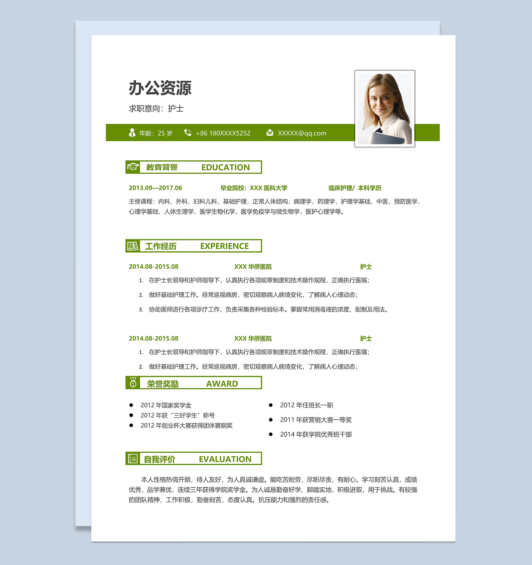绿色清新大气护士岗位个人求职简历Word模板-1