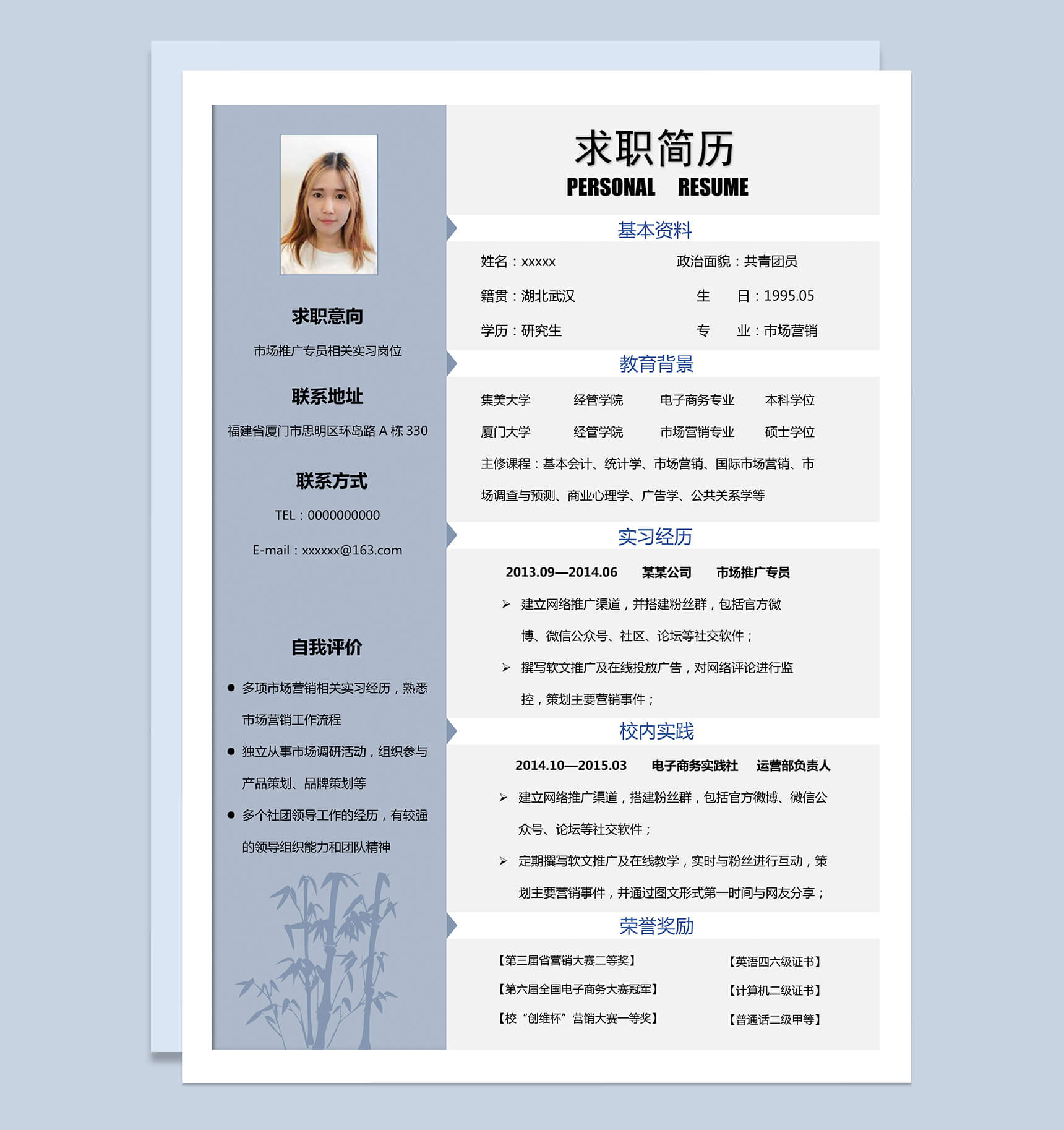 灰白搭配简洁市场推广求职简历Word模板-1