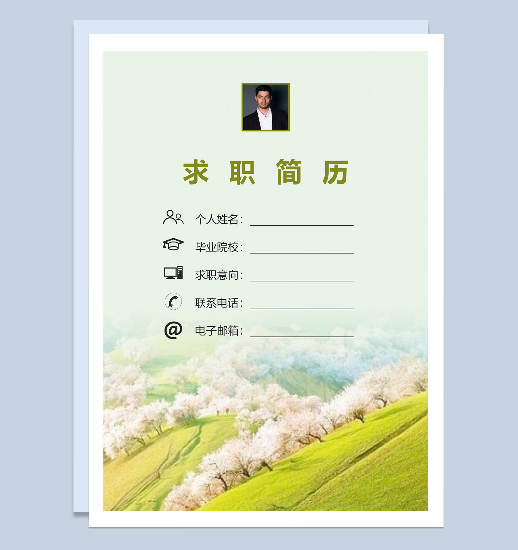 绿色简约成套软件开发专业求职简历Word模板