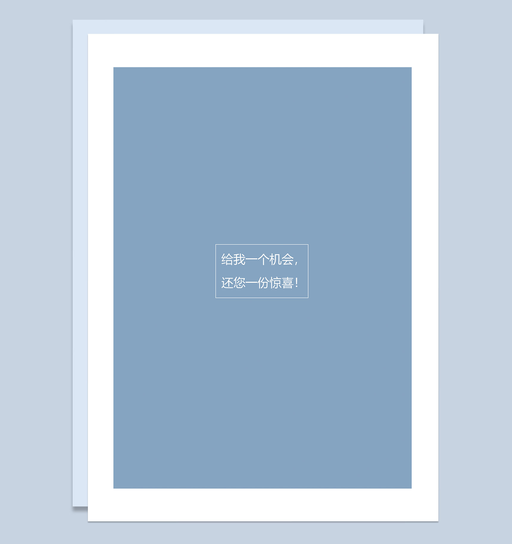蓝色大气简历封面设计师个人简历自荐信Word模板-4
