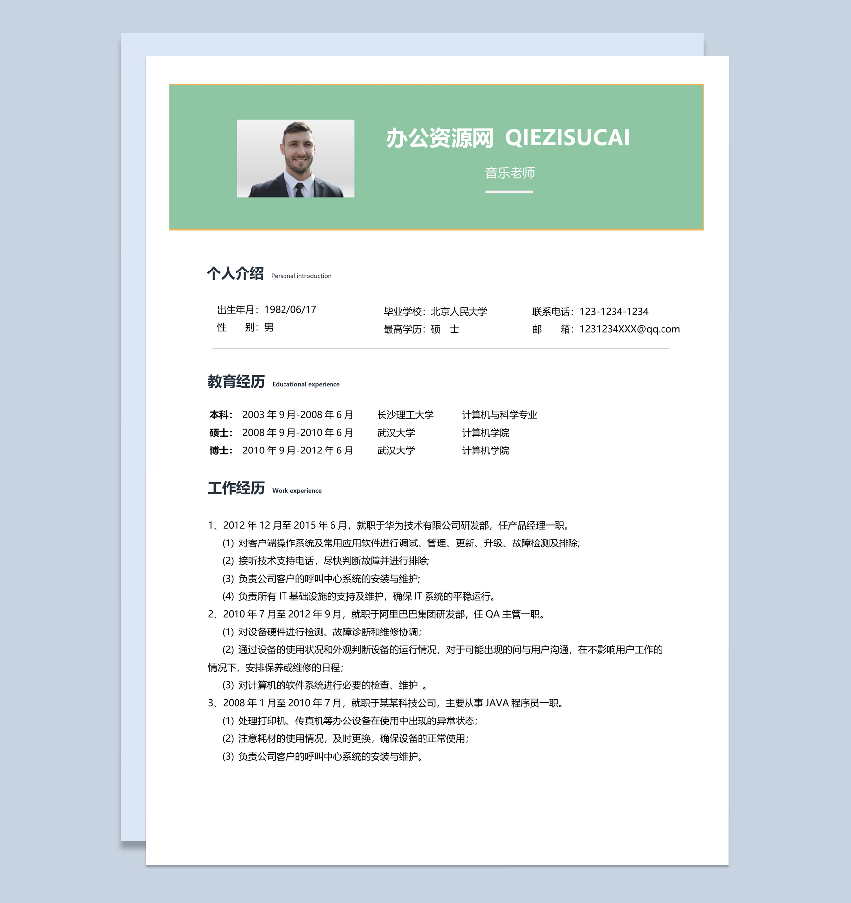 绿色小清新风格音乐老师个人求职简历套装Word模板-1