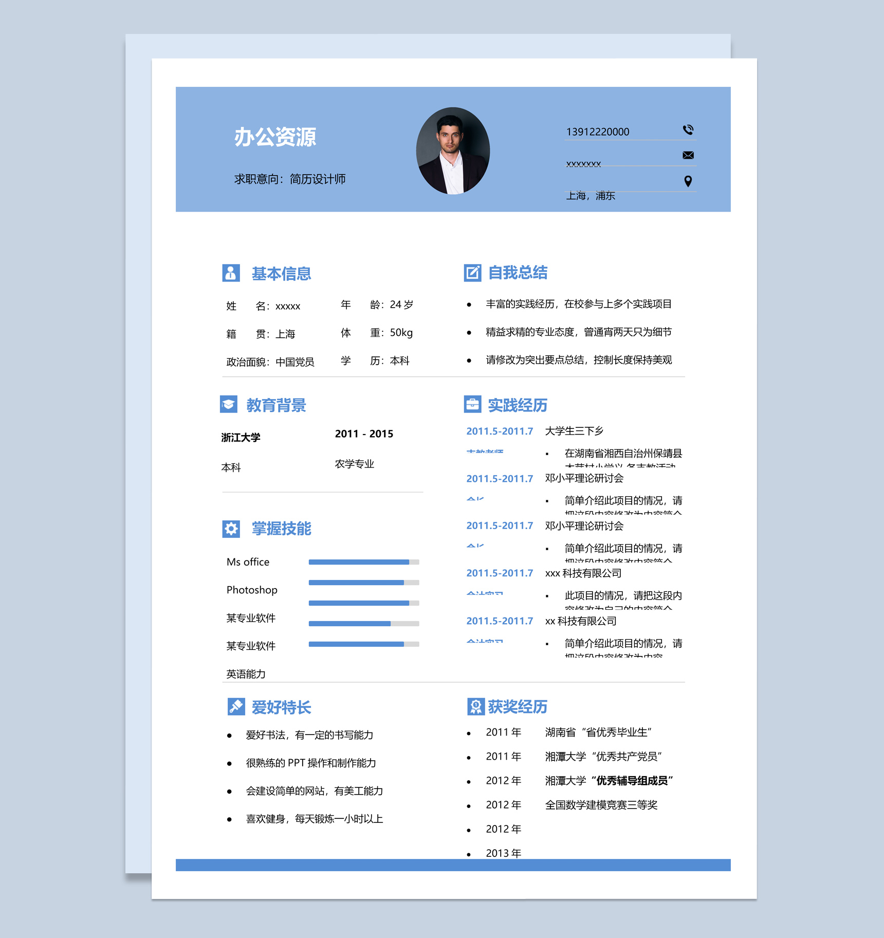 线条时尚风格设计师Word模板-1