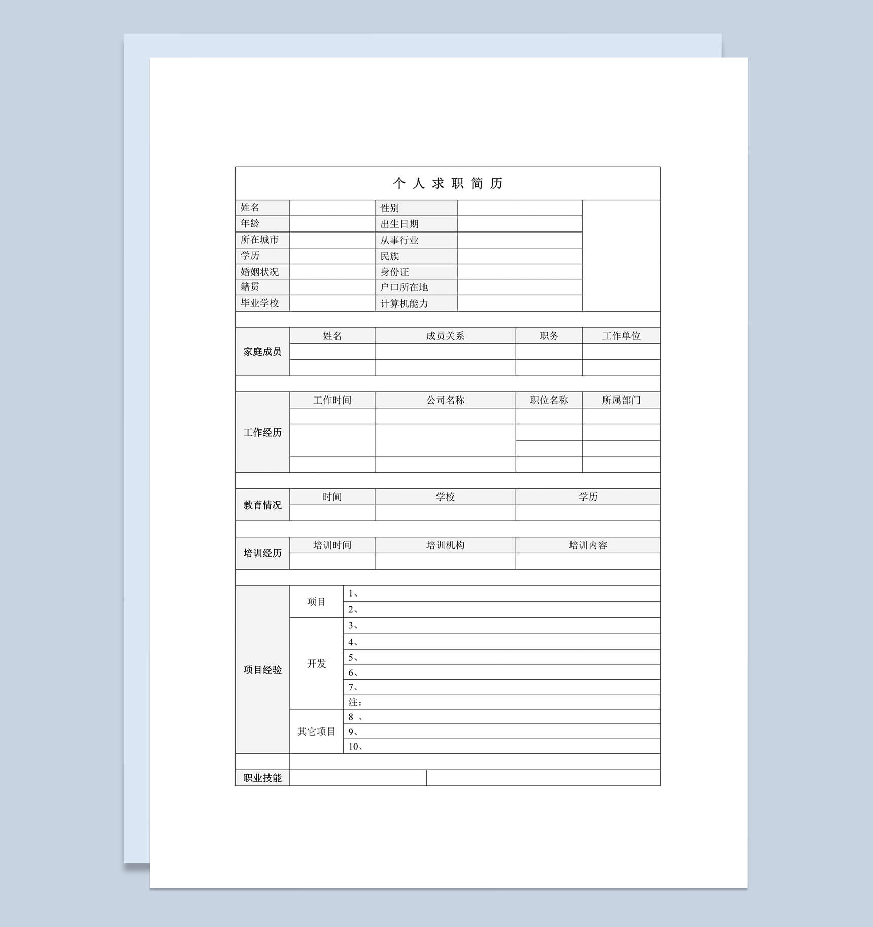 中国风复古封面个人简历Word模板-2