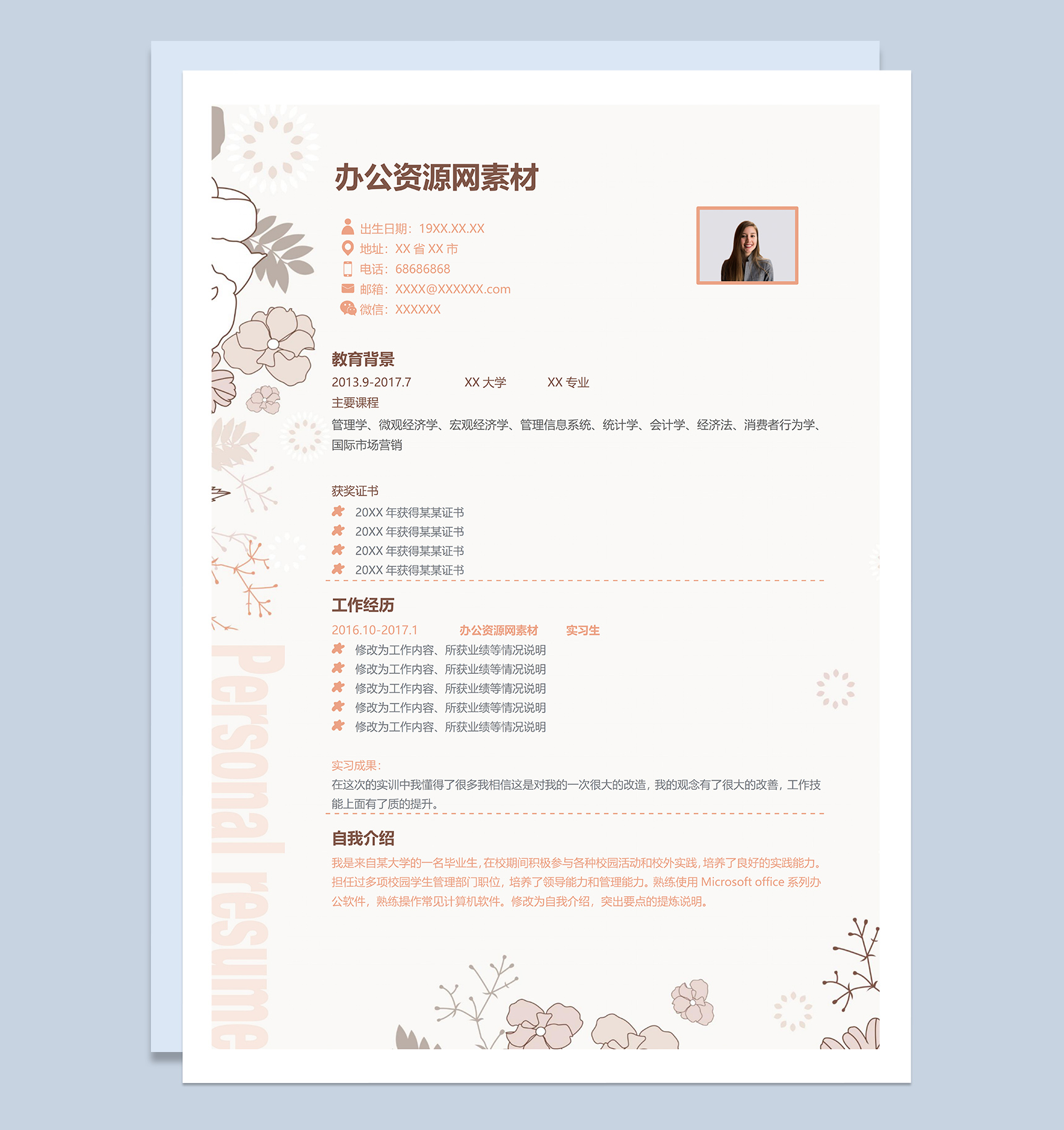 橙色唯美风格微观经济学专业个人求职简历Word模板-1