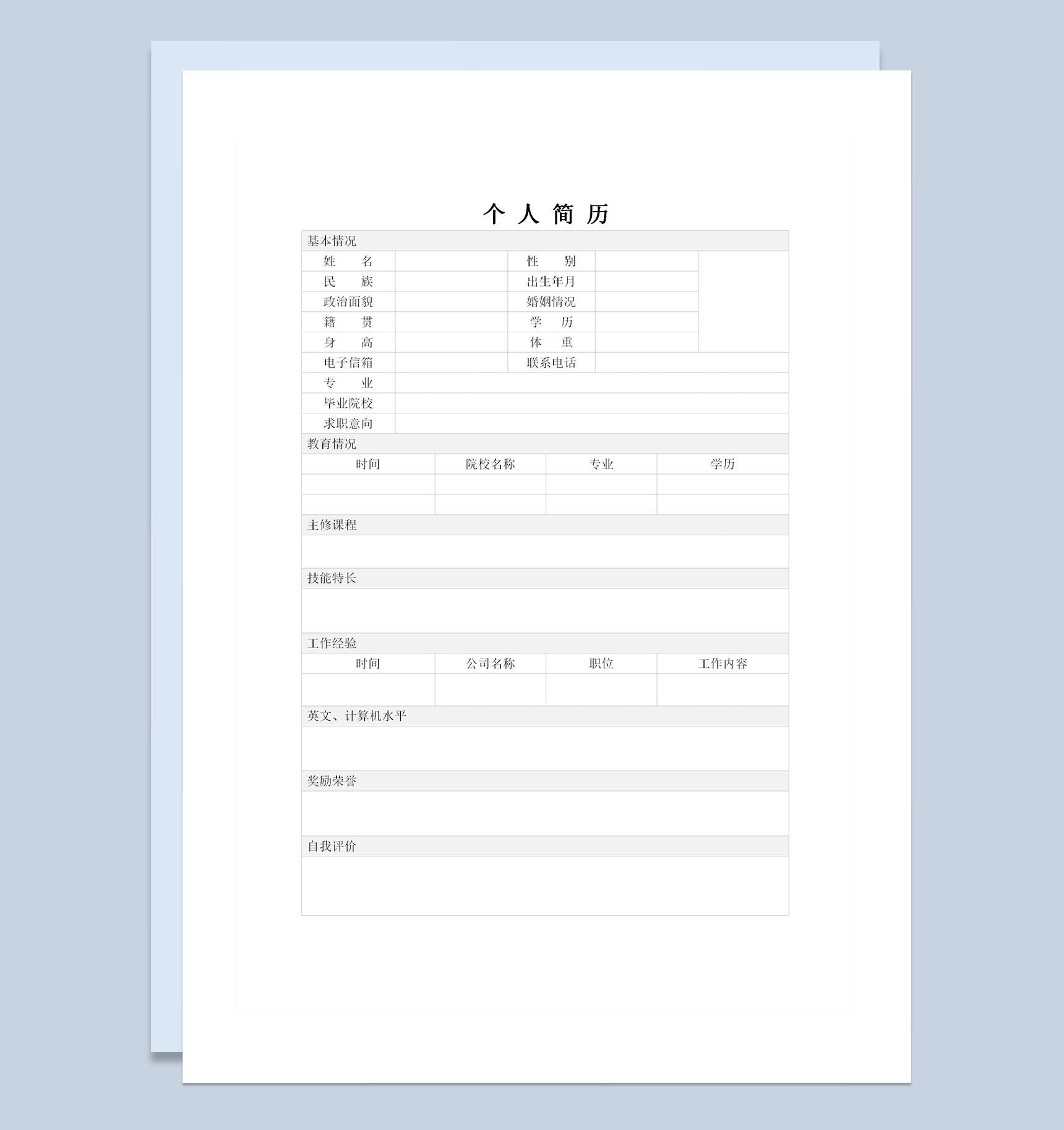 护士求职工作简历个人成套Word模板-2
