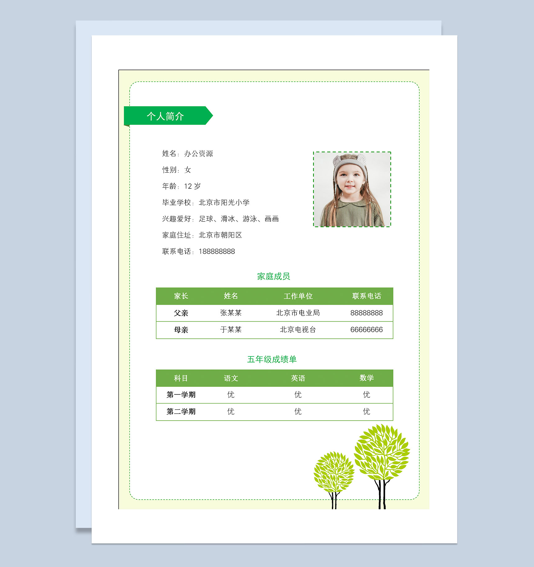 绿色清新简历封面小升初个人简历自荐信Word模板-2