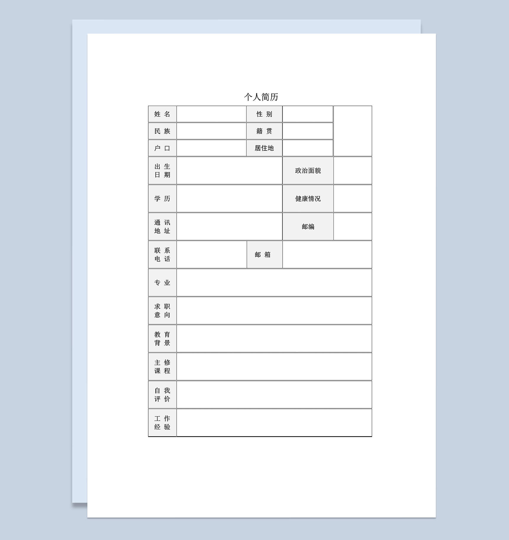 咖啡色封面表格我的简历Word模板-2