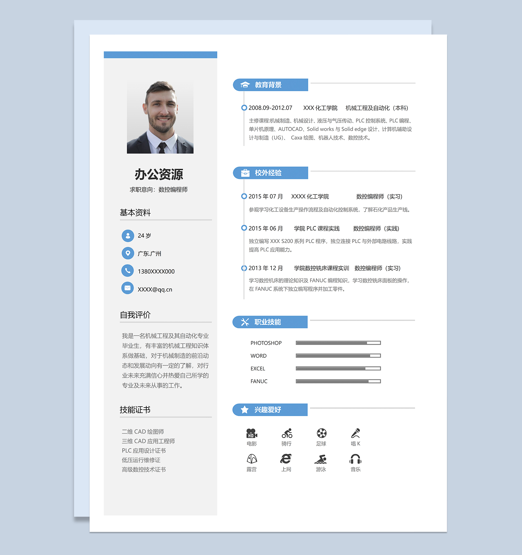 简约大气数控编程师相关工作个人应聘求职简历Word模板-1