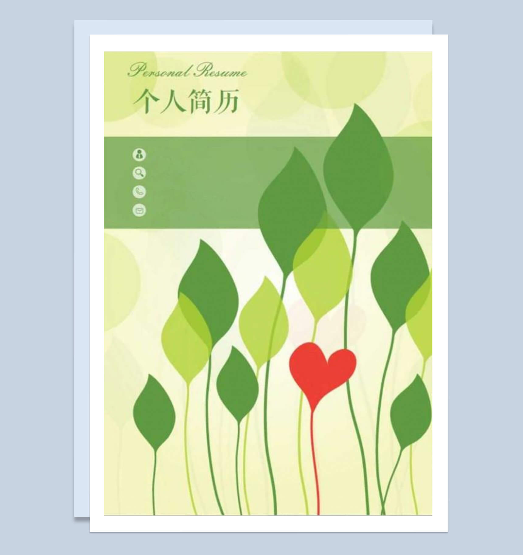 绿色树叶小清新封面求职简历Word模板-1