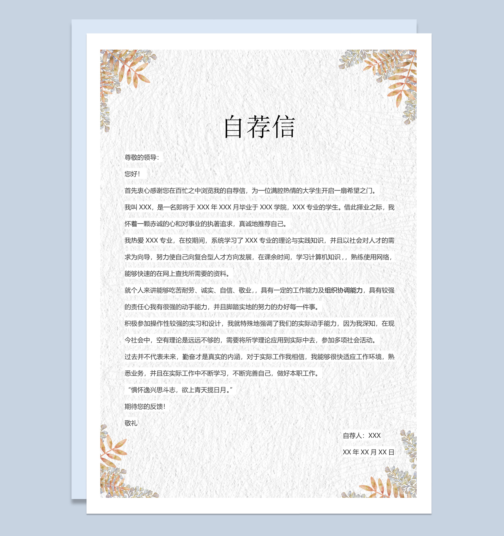 灰色微粒体风格服装设计师个人求职简历套装Word模板-2