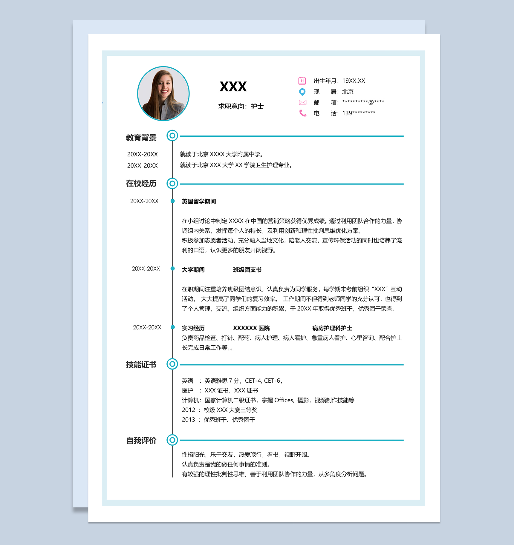 精致唯美淡雅护士岗位个人求职应聘简历Word模板-1