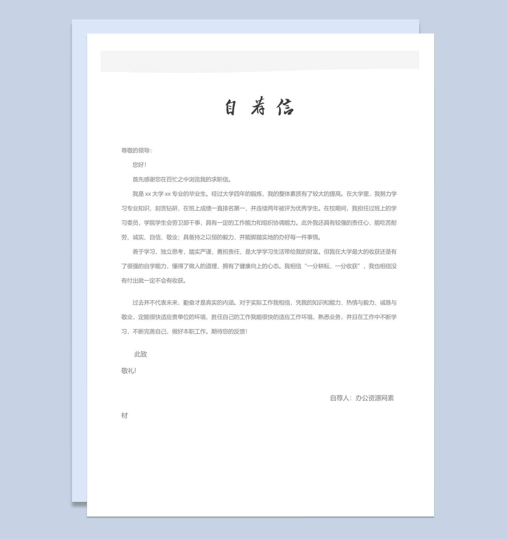 绿色简洁风格产品运营个人求职简历Word模板-2