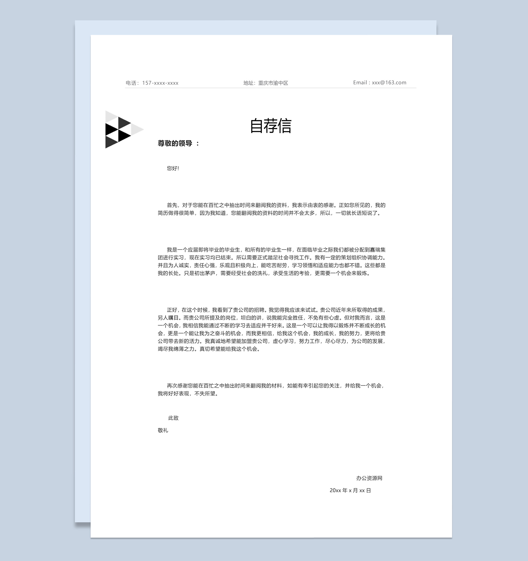 白色商务风格平面设计师个人求职简历套装Word模板-2