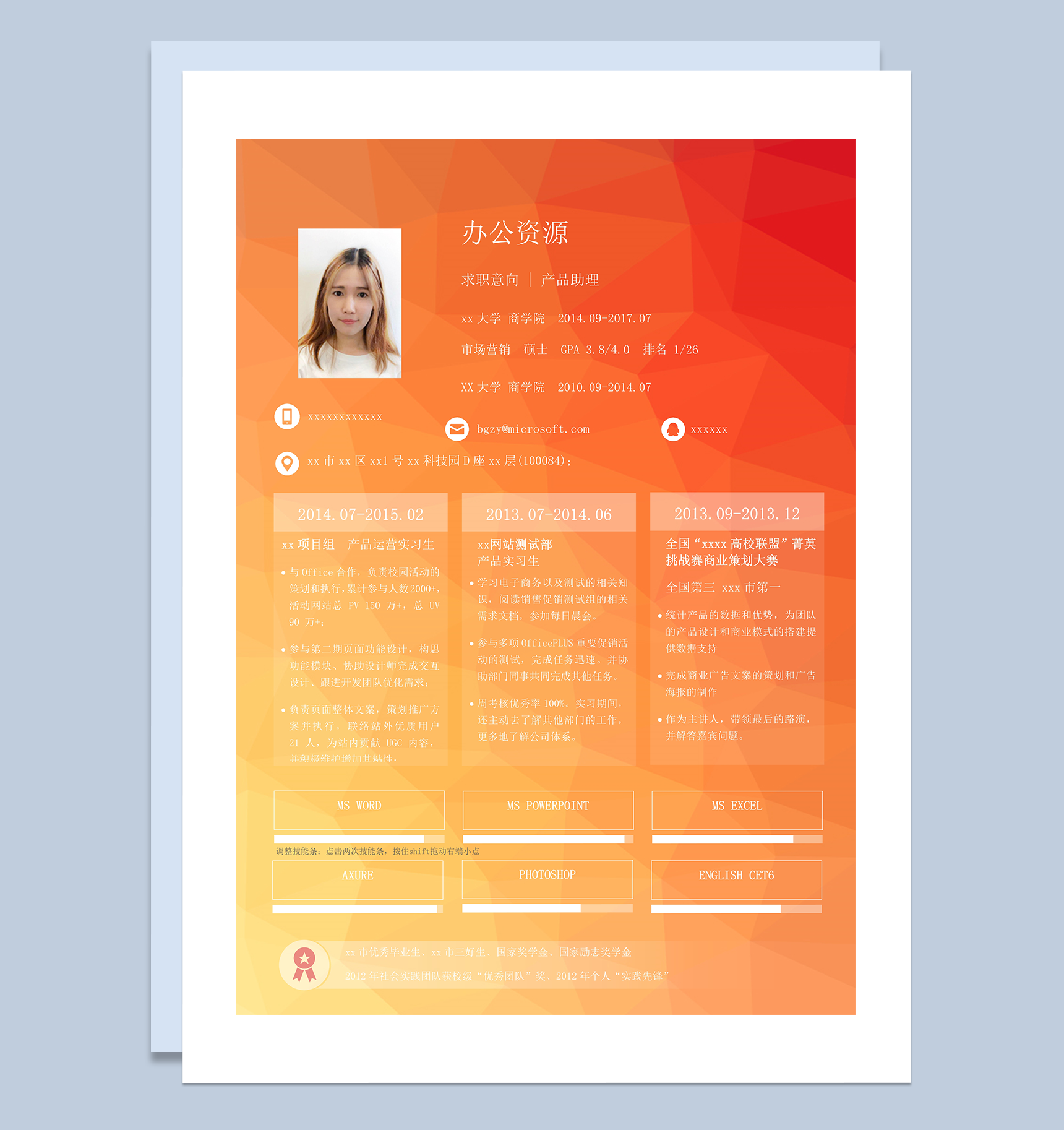 渐变色纹路背景求职个人简历模板word模板-1