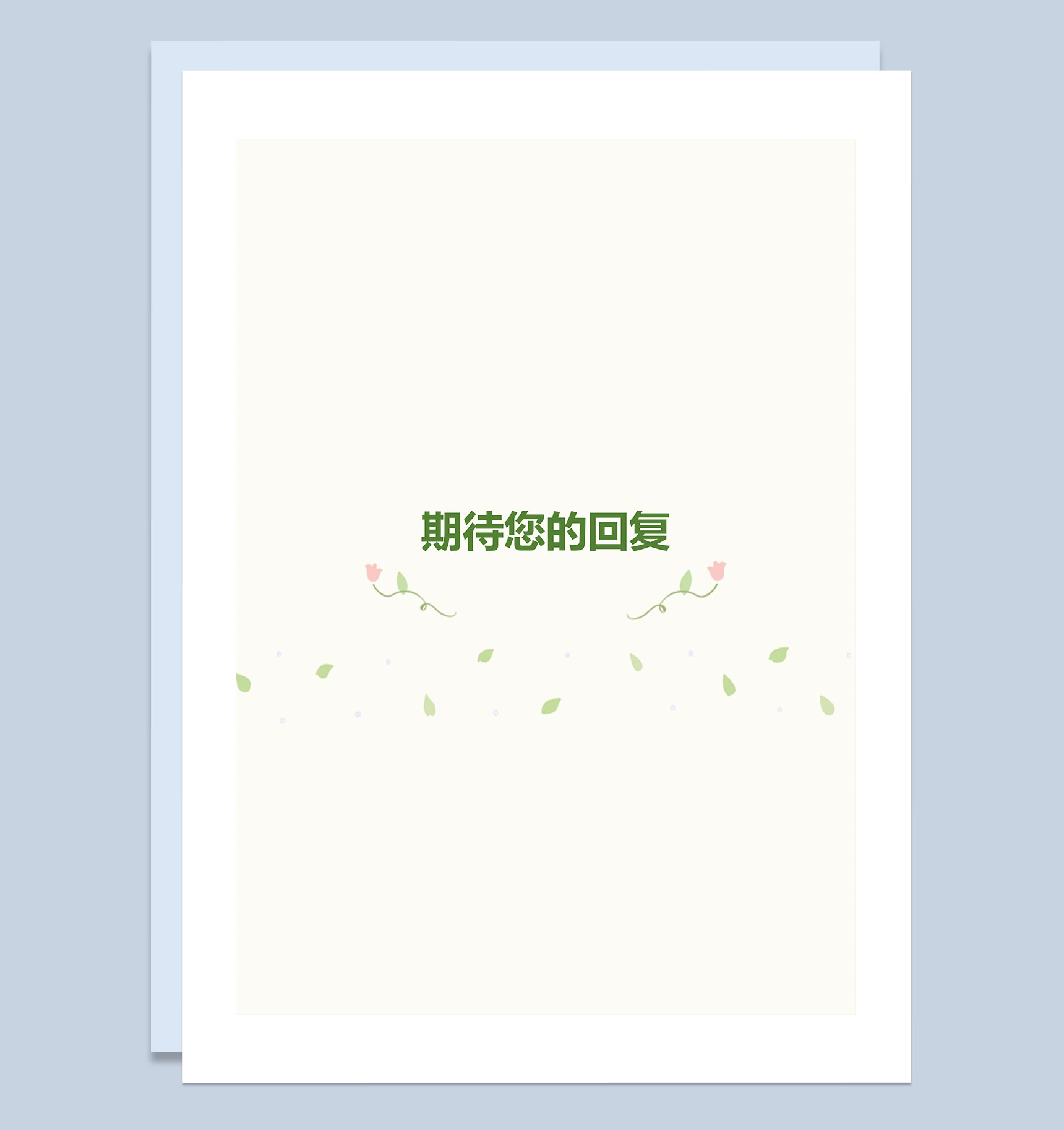 清新手绘简历封面广告传媒通用简历自荐信Word模板-4