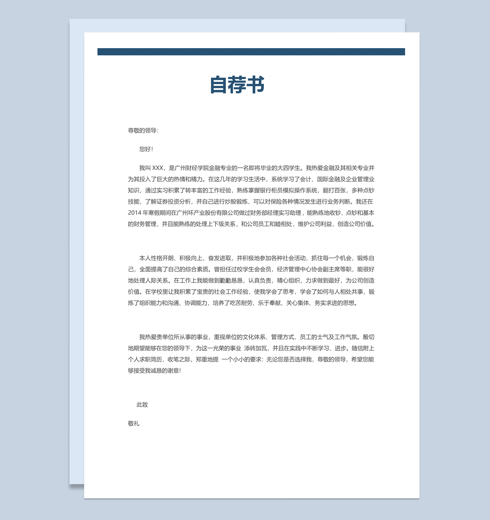 蓝色简约风格广告设计个人简历套装Word模板-2