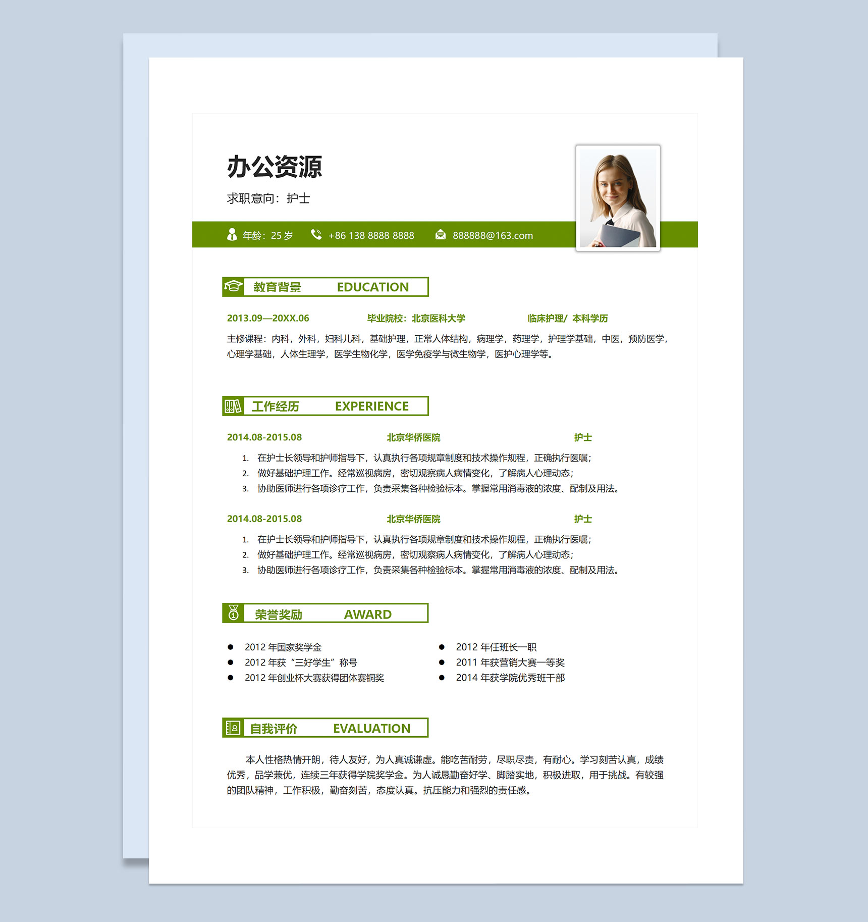 清新淡雅护士求职简历个人简历自荐信套装Word模板-1