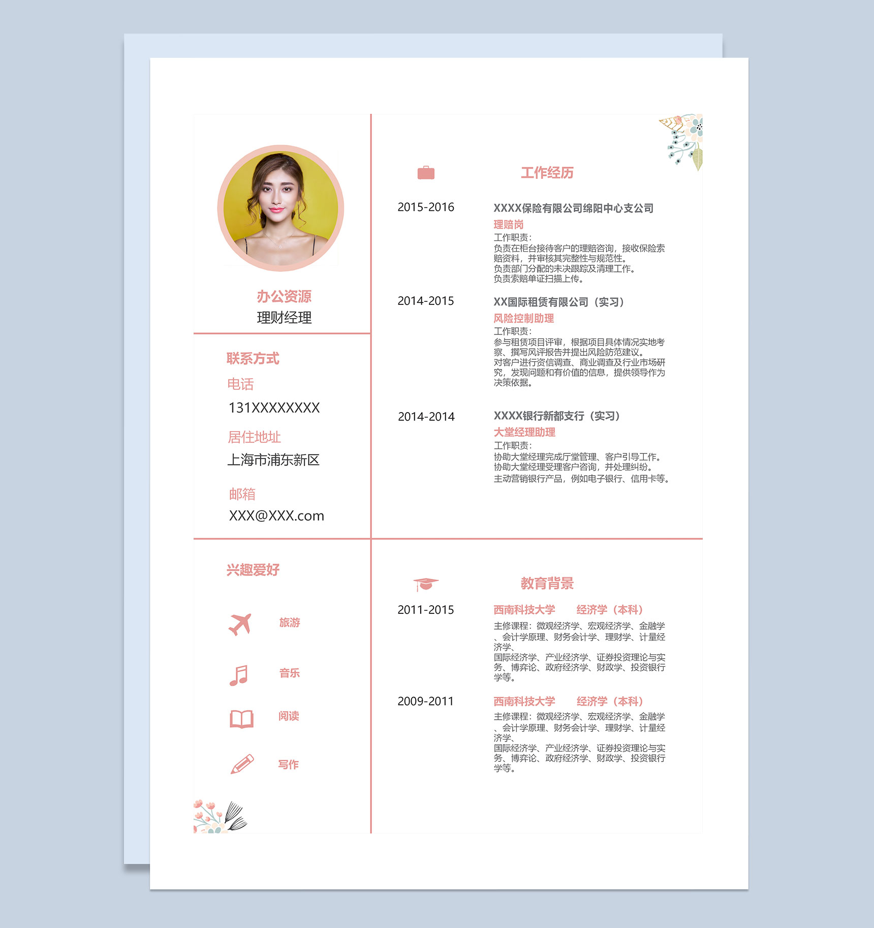清新典雅简历封面理财经理个人简历自荐信Word模板-2