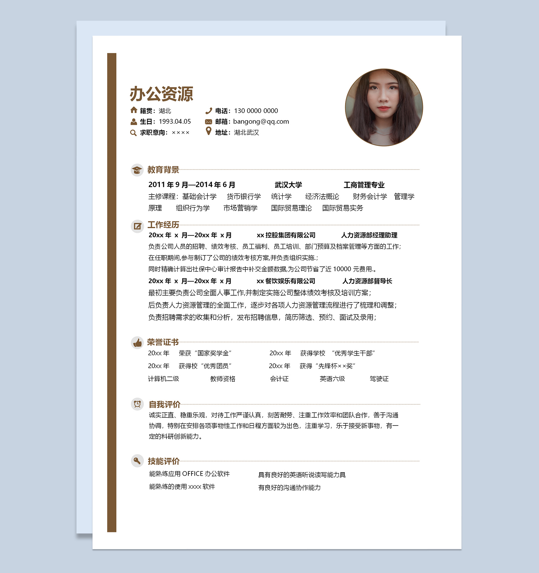 大气简约建筑土木工程个人求职应聘简历Word模板-2
