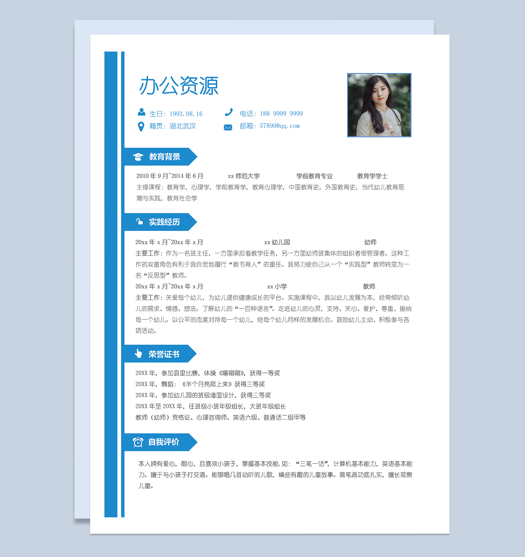 蓝色小清新幼师工作求职简历Word模板-2