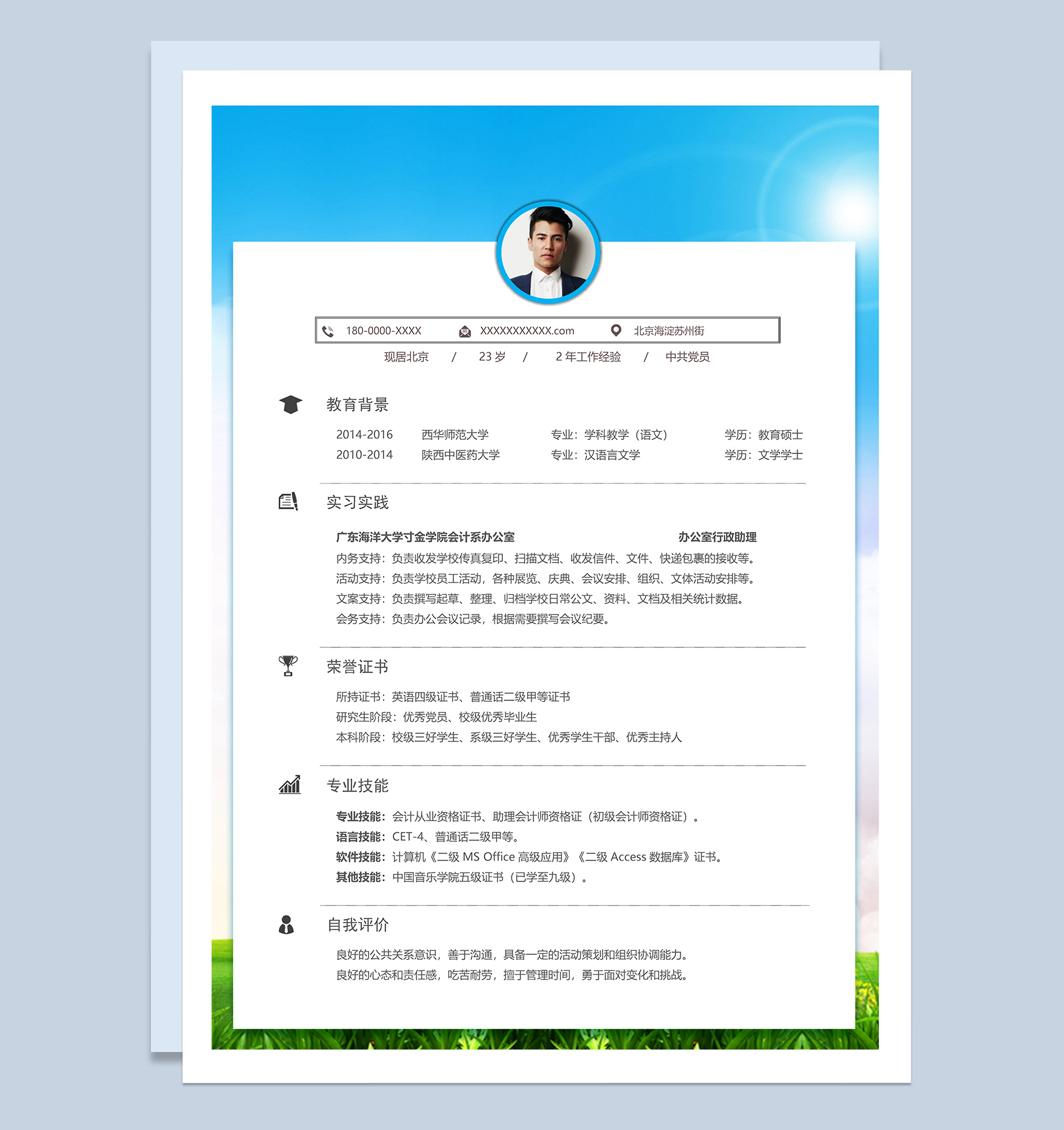 蓝色简约风格文学专业个人求职简历Word模板-1
