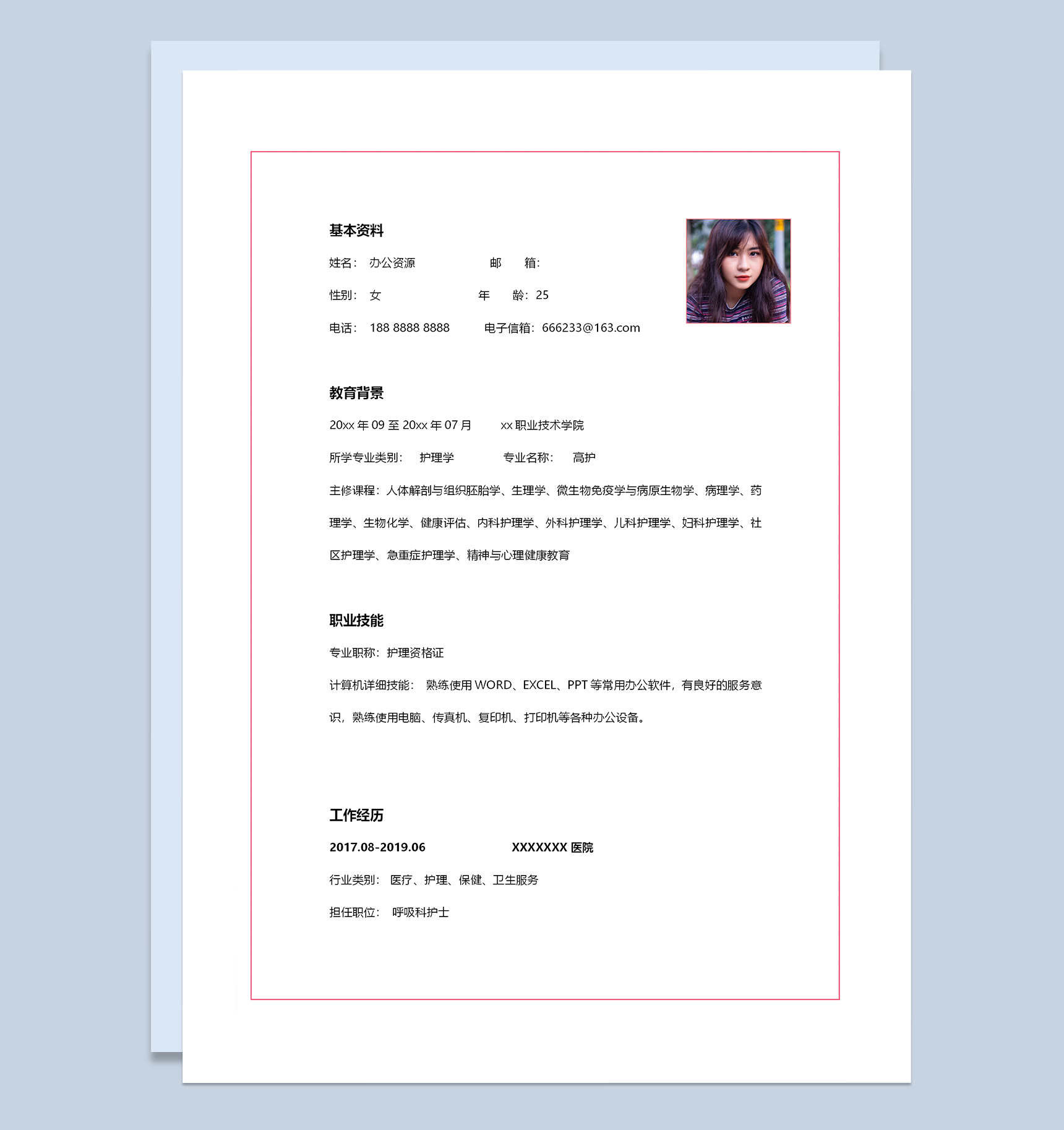 粉红爱心护士求职应聘简历成套Word模板-2