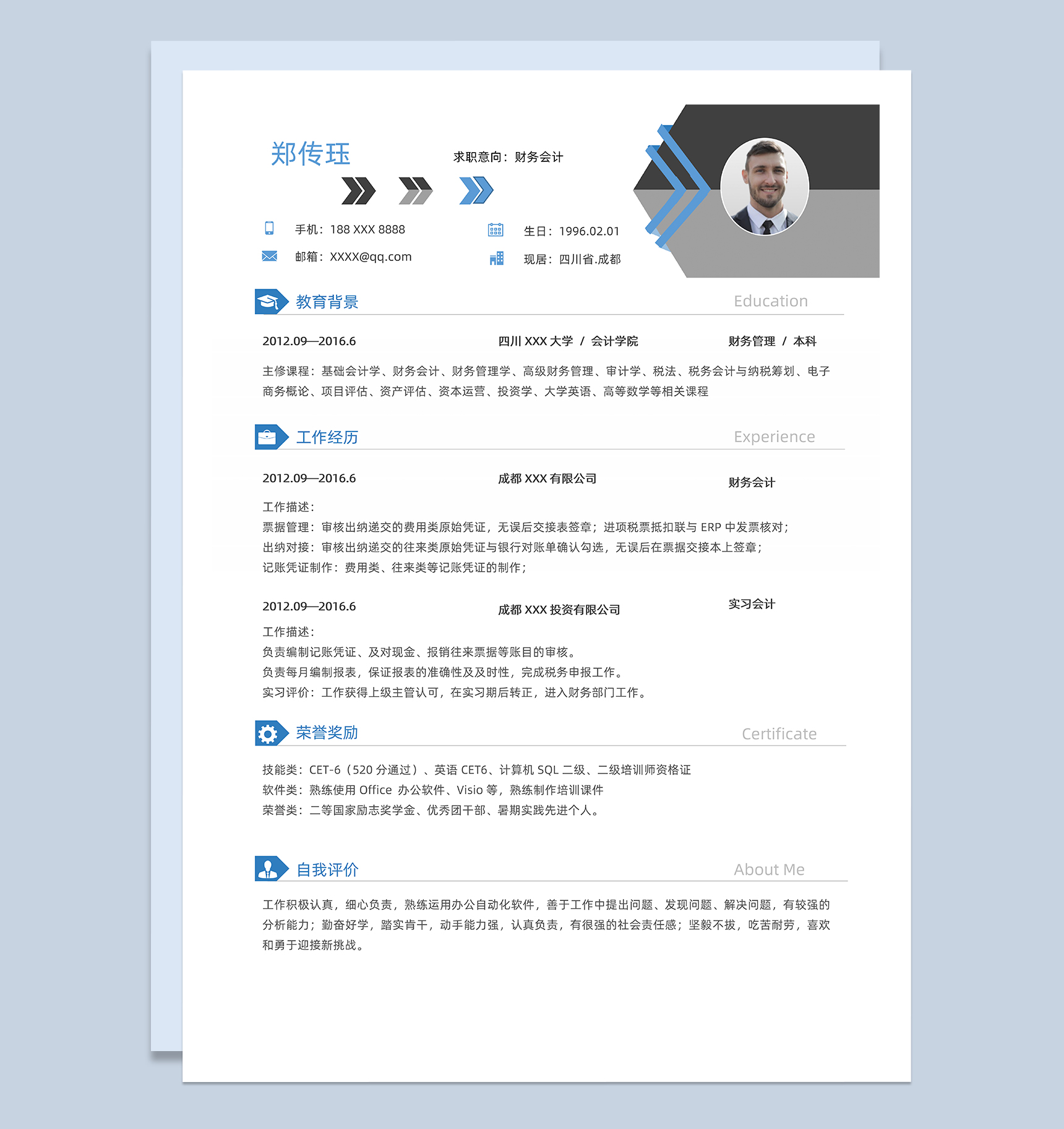 稳重创意财务会计岗位个人应聘简历Word模板-1