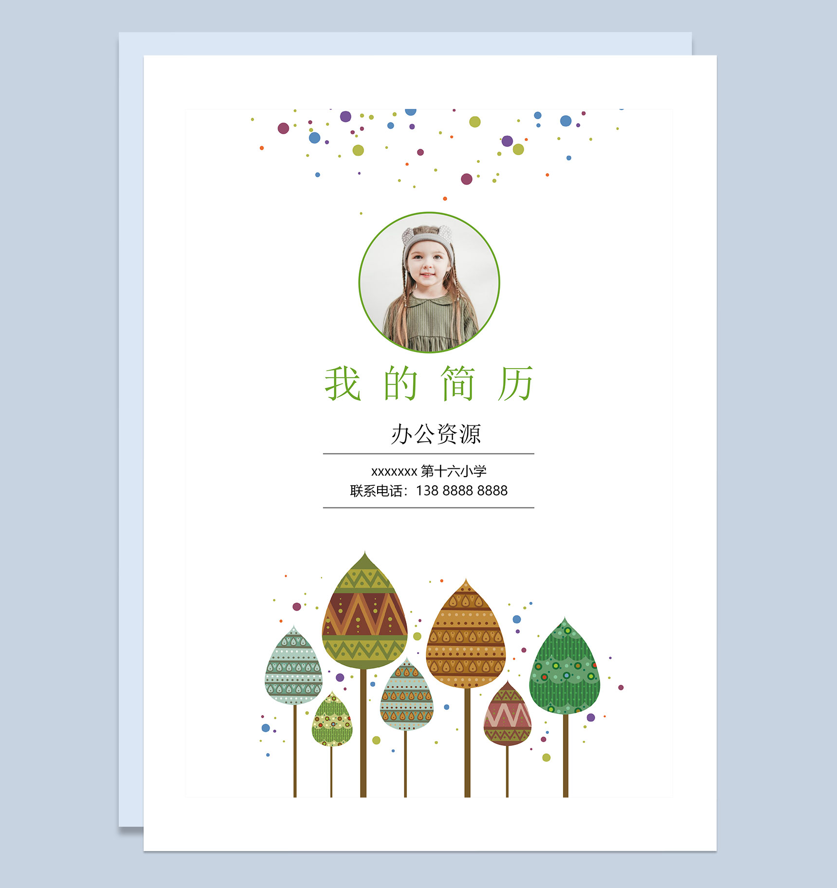 白色创意手绘简历封面小升初个人简历自荐信推荐信Word模板-1
