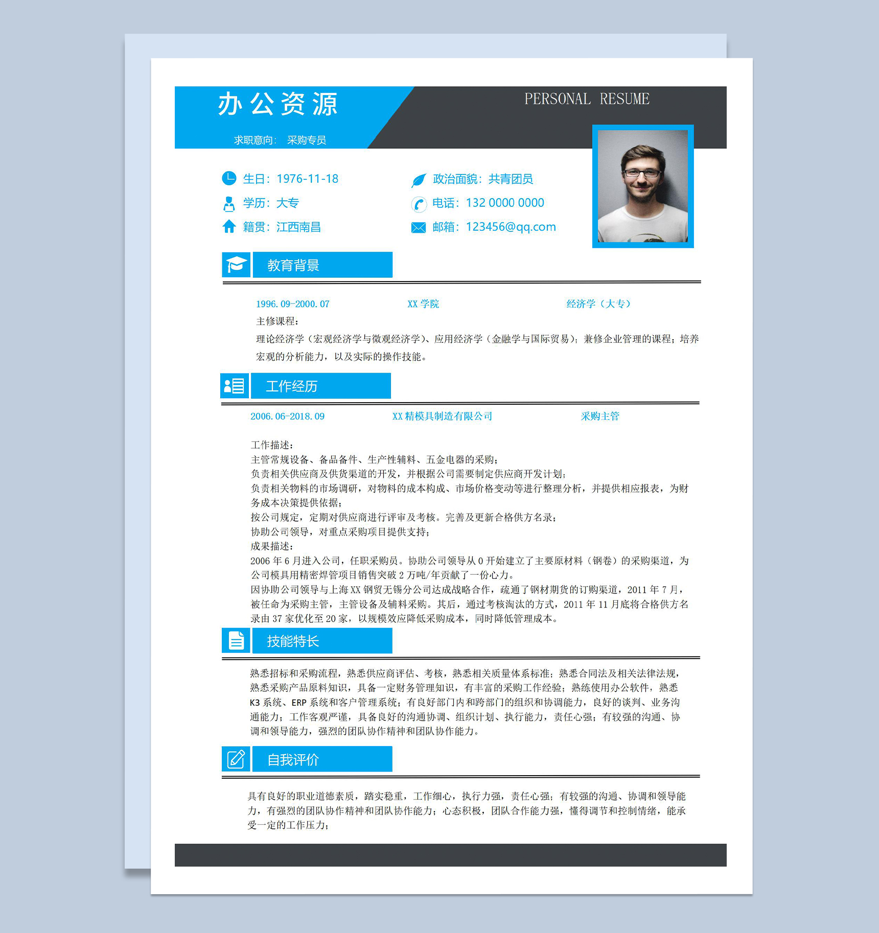 蓝色商务公司采购专员应聘个人简历Word模板-1