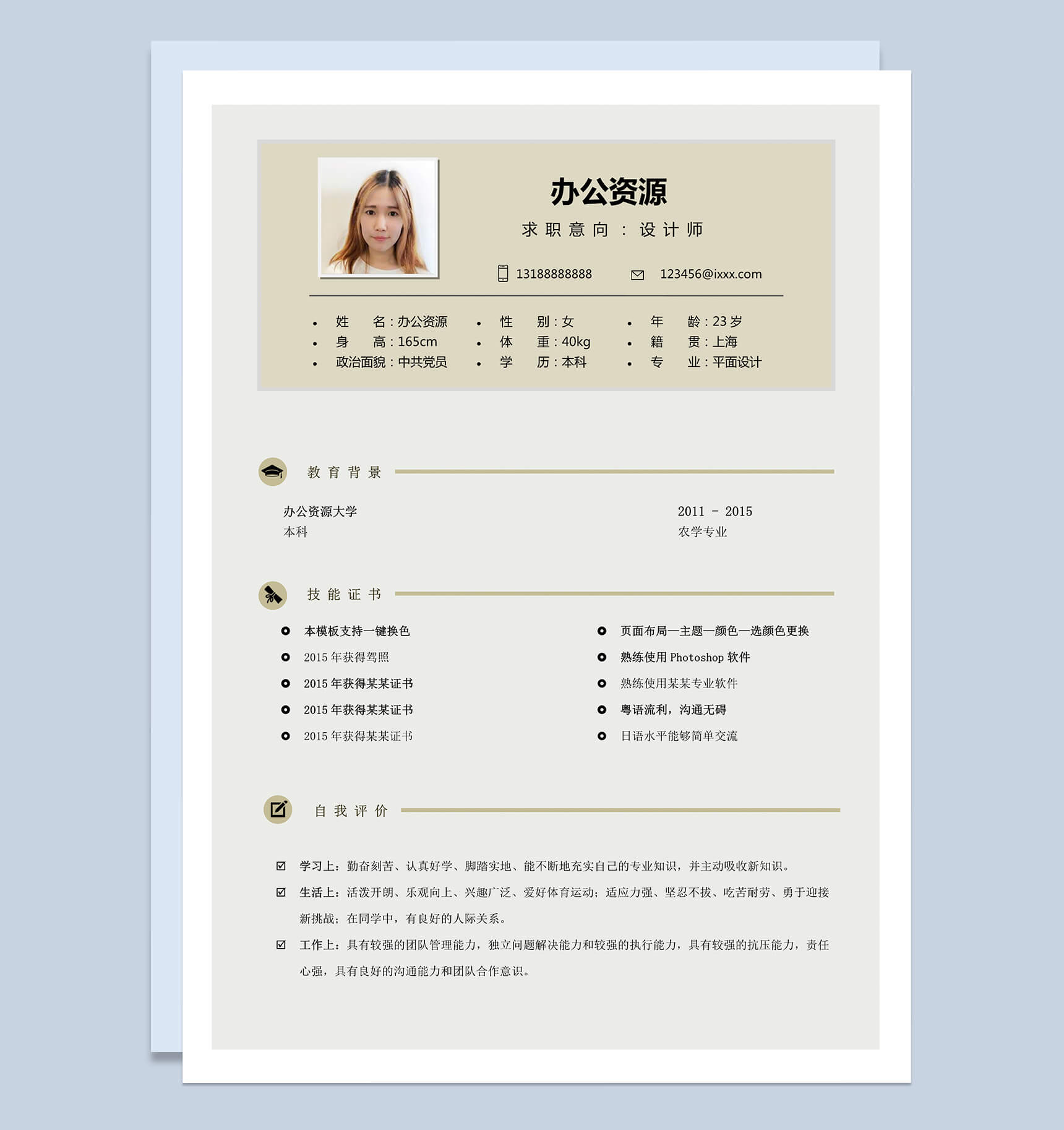 灰色求职设计师竞聘Word简历模板-1