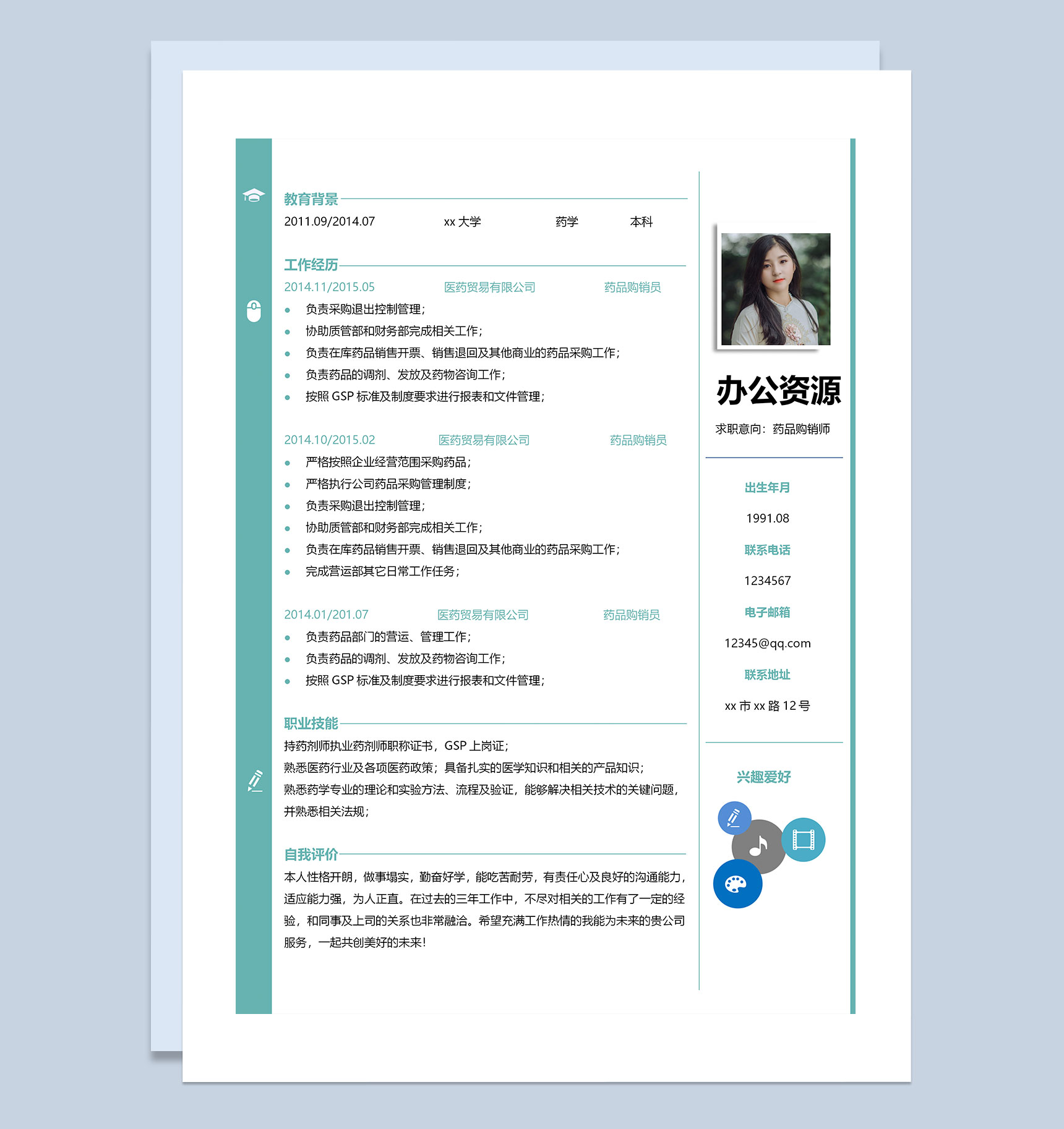 创意药品购销类工作通用求职简历自荐信Word模板-3